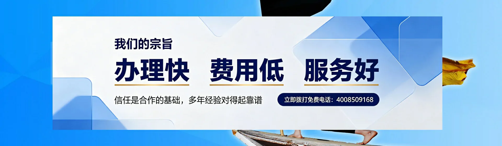 贵阳分站首页横幅