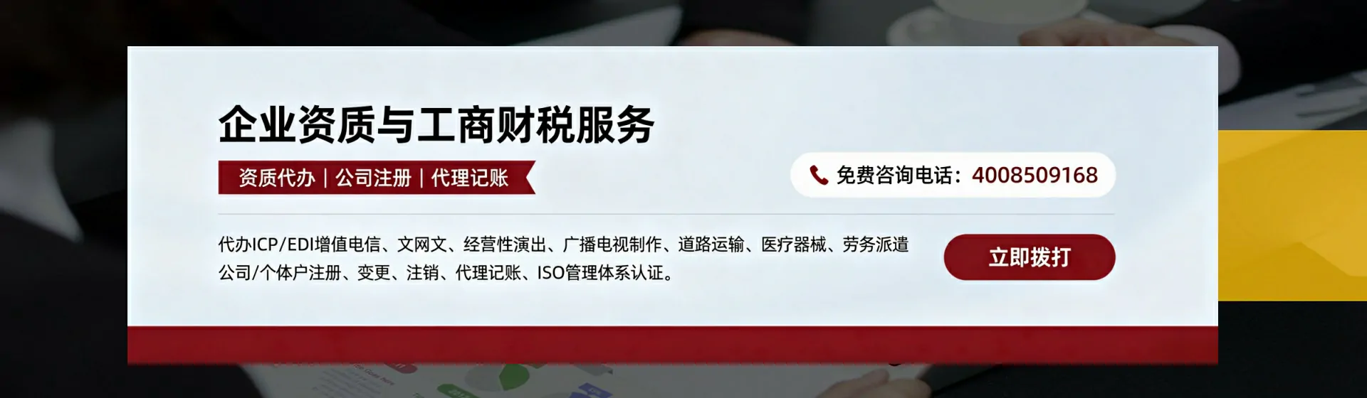 贵阳分站首页横幅