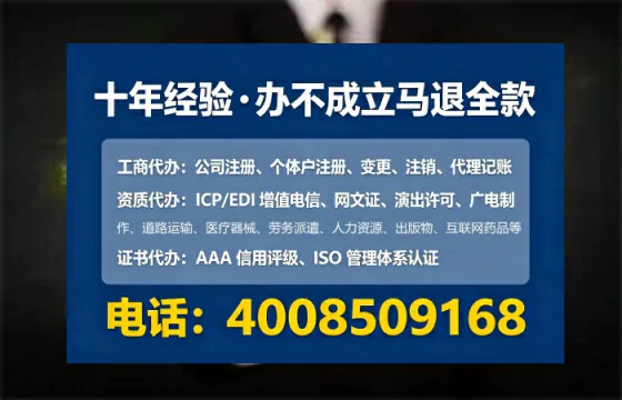 贵阳办理ICP<a href='https://www.tataigu.com/ '>增值电信许可证</a>的用处、流程与费用详解