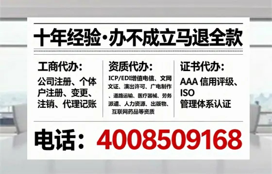 贵阳办理SP、IDC、ISP、CDN、呼叫中心、VPN电信经营许可证的完整指南与实战经验分享