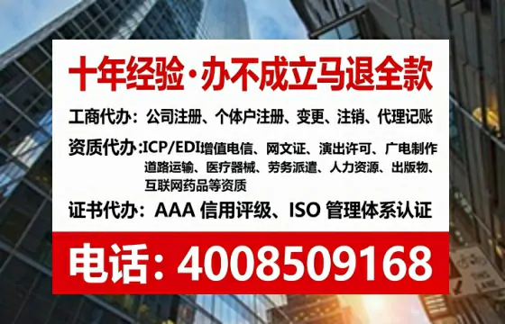 贵阳办理ICP<a href='https://www.tataigu.com/ '>增值电信许可证</a>的用处、流程与费用详解