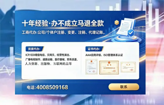 贵阳办理EDI<a href='https://www.tataigu.com/ '>增值电信许可证</a>的用途、流程与费用详解