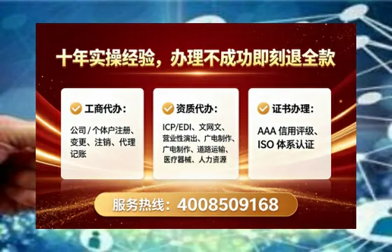 贵阳办理SP、IDC、ISP、CDN、呼叫中心、VPN电信经营许可证的完整指南与实战经验分享